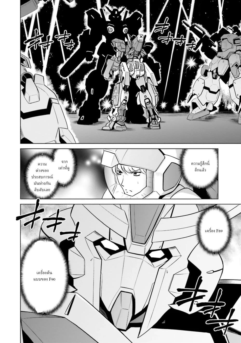 Manga-lc-com อ่านมังงะ อ่านการ์ตูน ออนไลน์ ฟรี Mobile Suit Gundam F90 FF ตอนที่ 1 2 3 4 5 6 7 8 9 10 11 12 13 14 ฟรี ไม่มีโฆษณา Manga-lc - อ่าน มังงะ อ่าน การ์ตูน ออนไลน์ อ่านมังงะ ฟรี