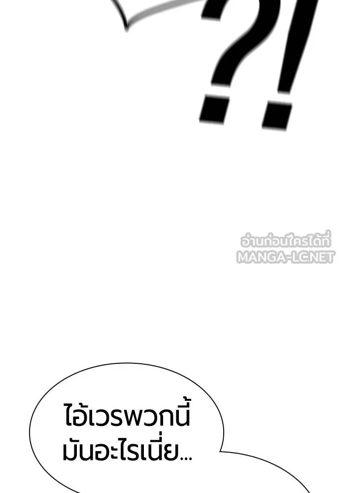 Jungle Juice ตอนที่ 14 รูปที่ 155