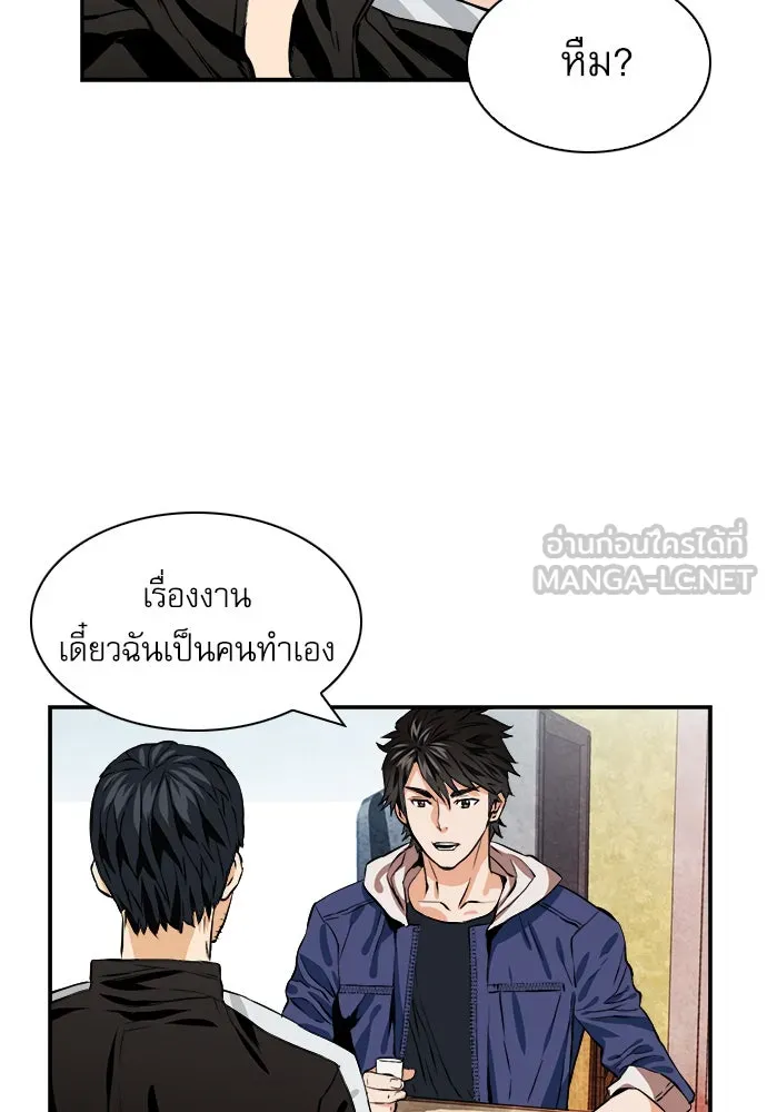 ดรูอิดแห่งสถานีโซล ตอนที่ 8 รูปที่ 126