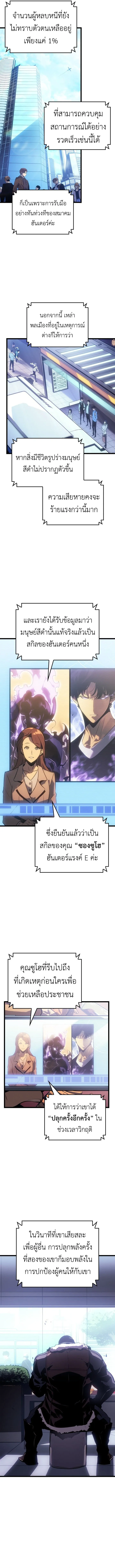 Solo Leveling_ Ragnarok โซโล_เลเวลล_ง แร_คนาร_อค ตอนที่ ตอนที่ 55 รูปที่ 8