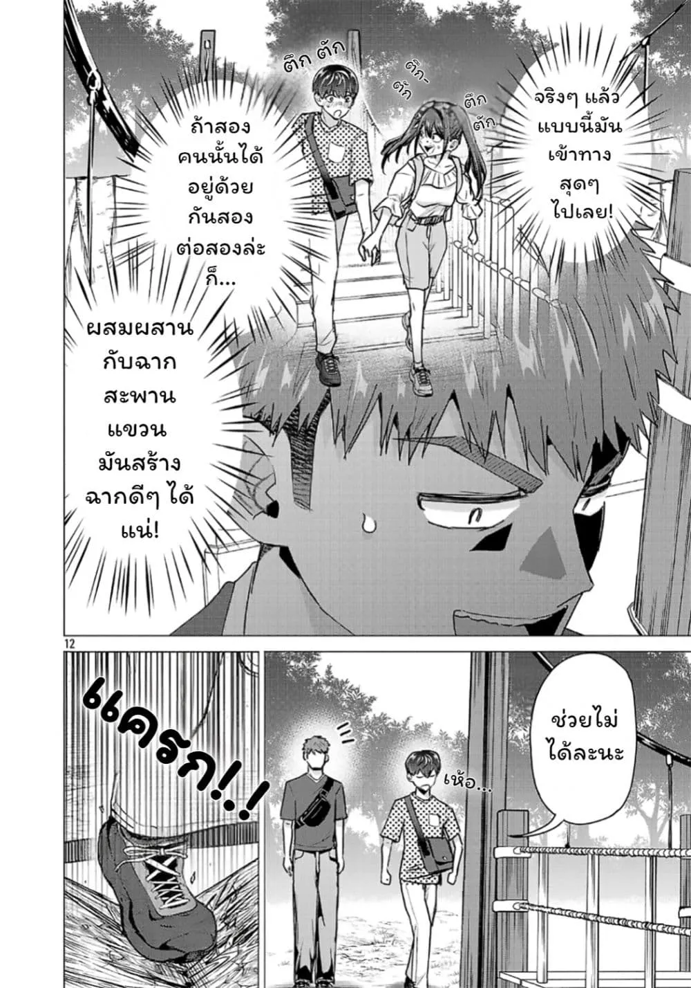 Manga-lc-com อ่านมังงะ อ่านการ์ตูน ออนไลน์ ฟรี Make Heroine o Katasetai!! ตอนที่ 1 2 3 4 5 6 7 8 9 10 11 12 13 14 ฟรี ไม่มีโฆษณา Manga-lc - อ่าน มังงะ อ่าน การ์ตูน ออนไลน์ อ่านมังงะ ฟรี