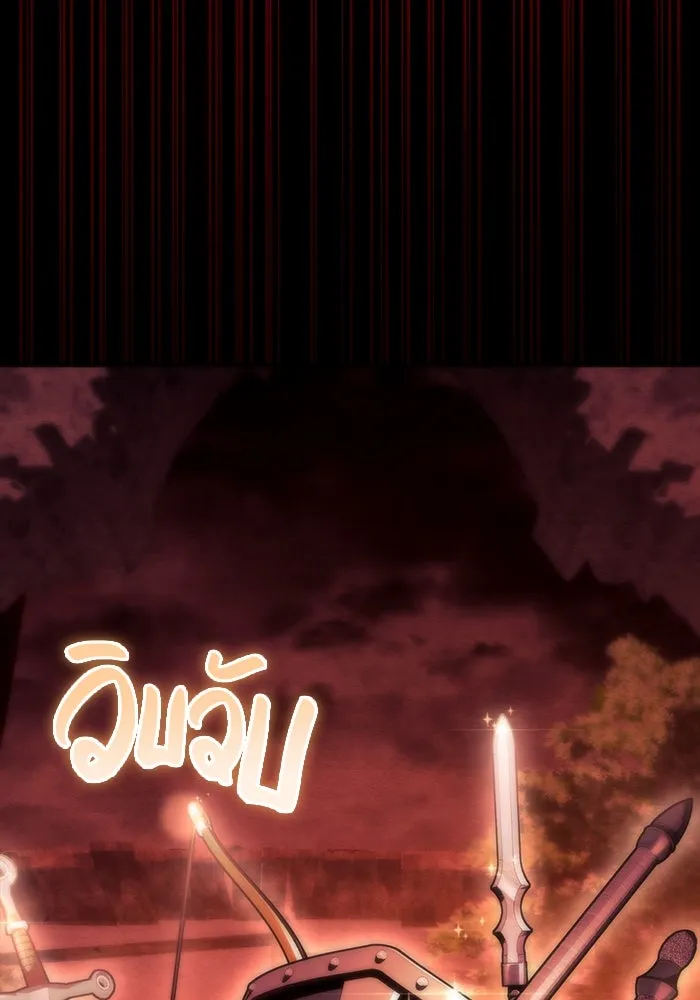 เอาชีวิตรอดในเกมฉบับคนเถื่อน ตอนที่ 50 รูปที่ 70