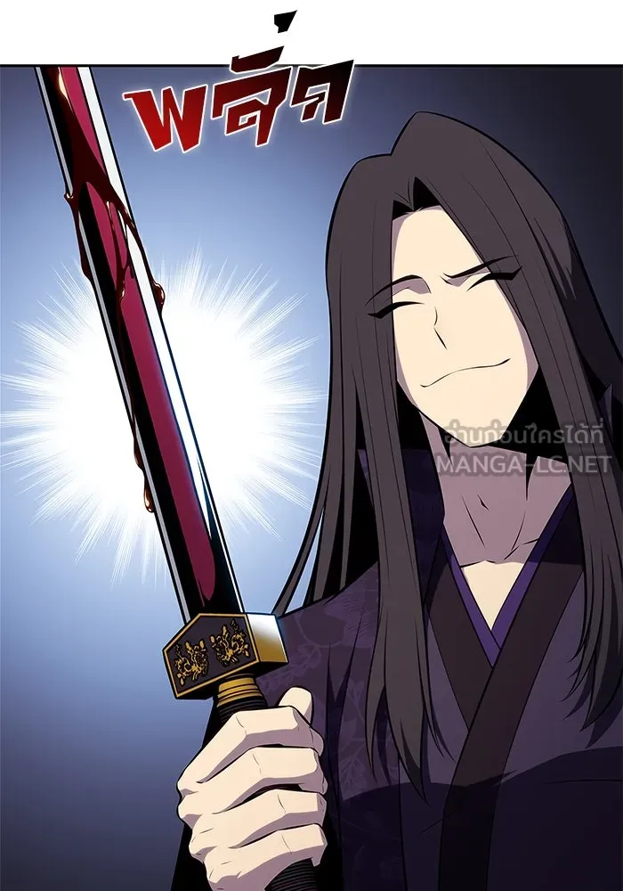 ผู้เล่นหน้าใหม่เลเวลแมกซ์ ตอนที่ 174 ยาชา (1) รูปที่ 87