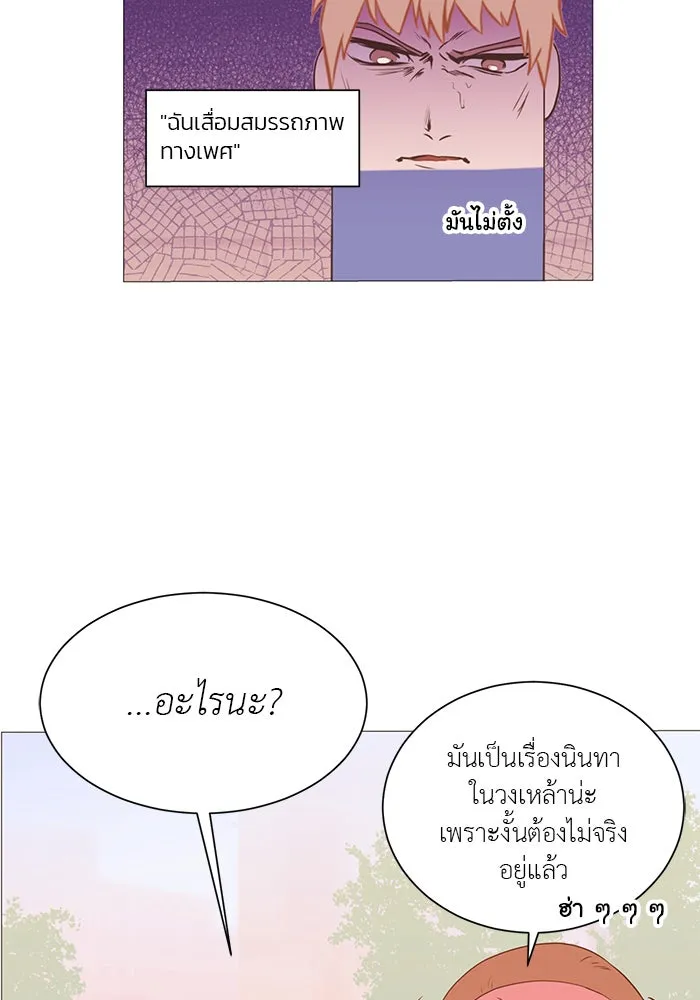 อย่าล้อเล่นกับหัวใจ ตอนที่ 3 รูปที่ 55