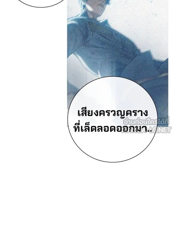 เยาวชนคนคุก ตอนที่ 46 รูปที่ 140