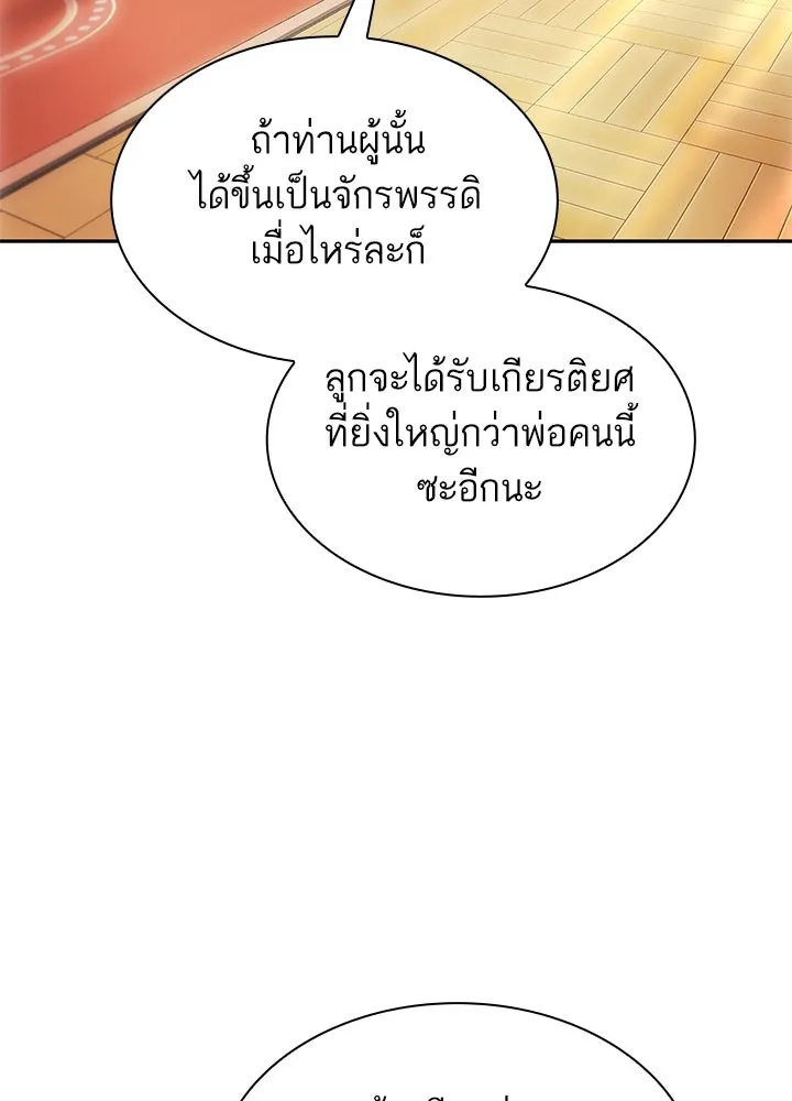อดีตภรรยาของพระเอกหนุ่มจอมคลั่งรัก ตอนที่ 52 รูปที่ 115