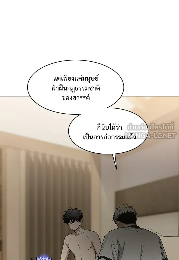 JAKDU ตอนที่ 86 รูปที่ 18