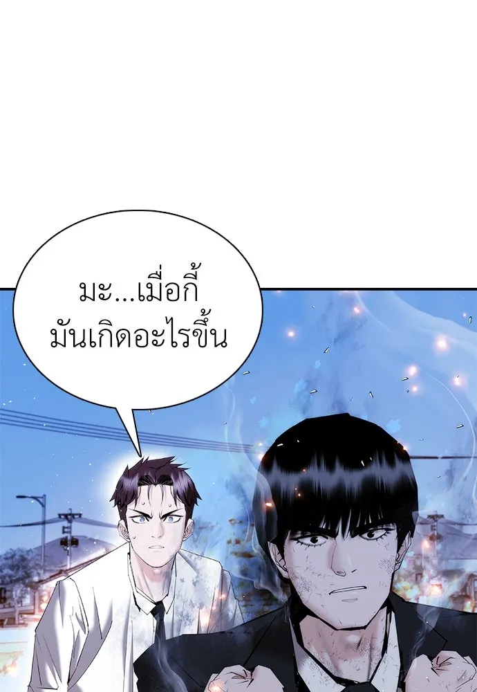 สุภาพบุรุษสูทดำ ตอนที่ 23 รูปที่ 155