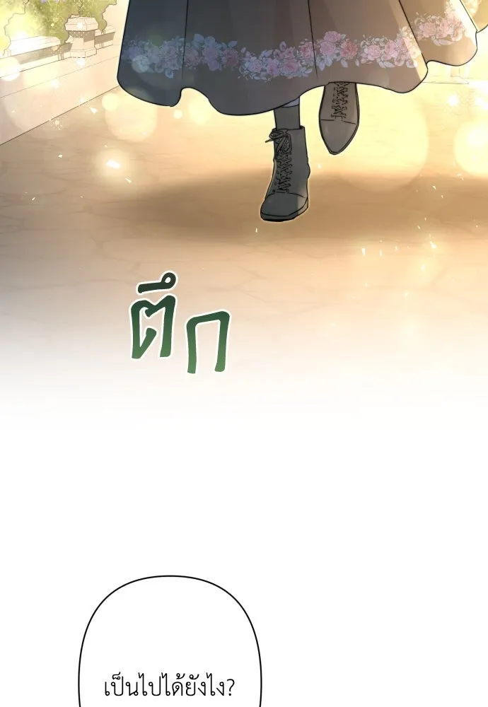 เลดี้มินต์ ตอนที่ 79 รูปที่ 53