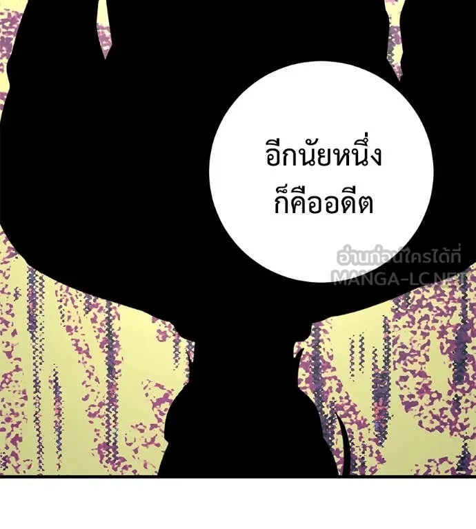 เรียกฉันว่าพระเจ้า ตอนที่ 47 รูปที่ 148