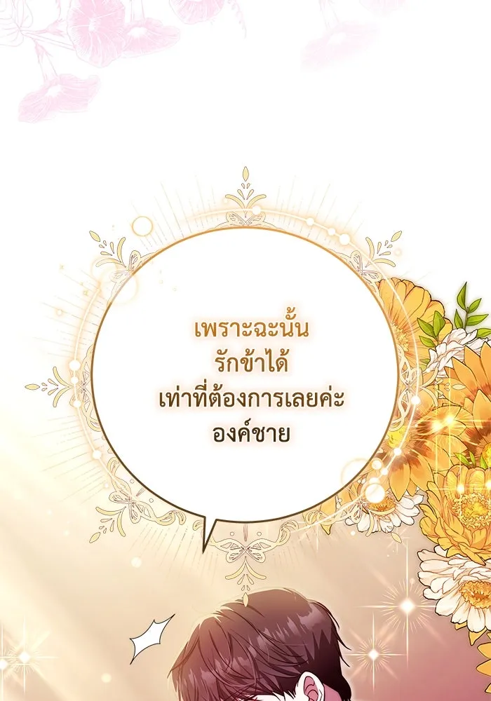 ย้อนเวลาพลิกชะตาทายาท ตอนที่ 50 รูปที่ 65