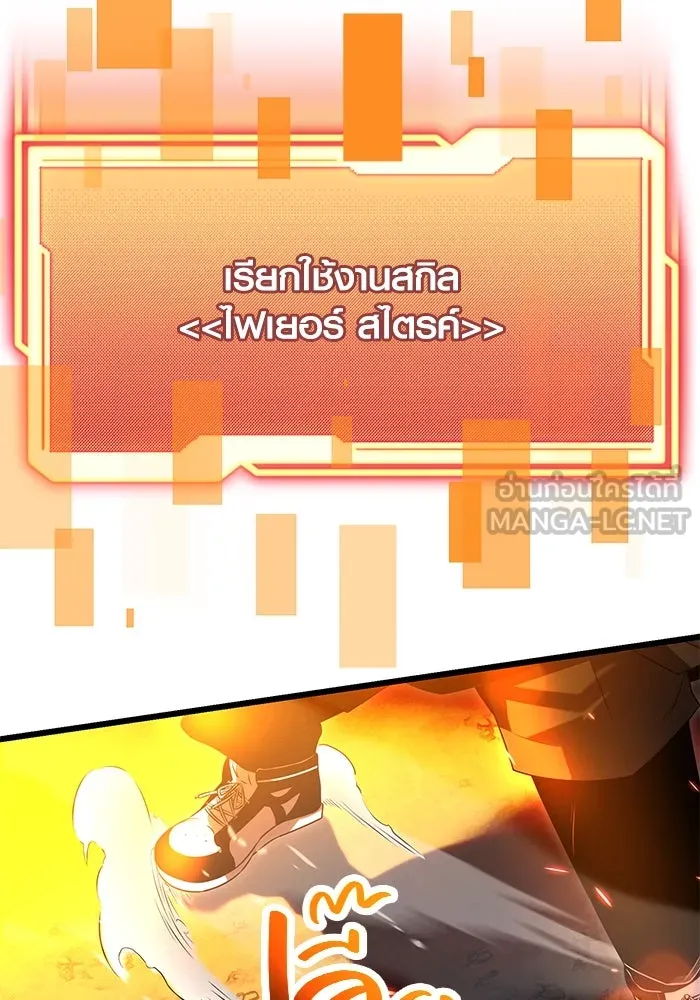 พลิกชะตาคว้าไอเทมระดับเทพ ตอนที่ 58 รูปที่ 60