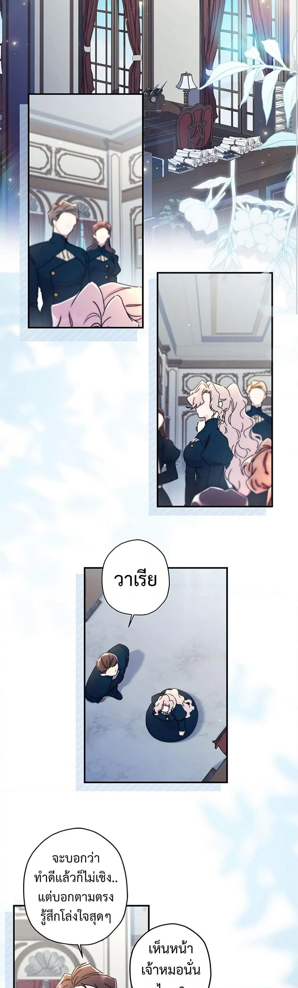 I Became the Male Lead_s Adopted Daughter ฉ_นกลายเป_นล_กสาวบ_ญธรรมของท_านดย_ก ตอนที่ ตอนที่ 129 รูปที่ 31