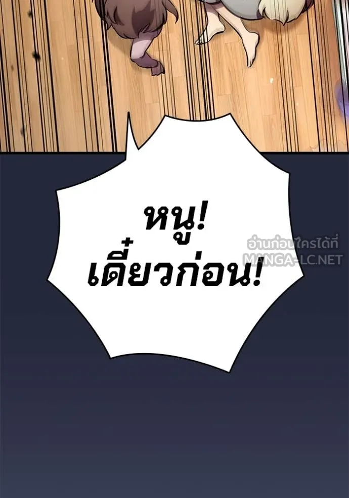 มหาสงครามคนแกร่ง ตอนที่ 52 รูปที่ 128