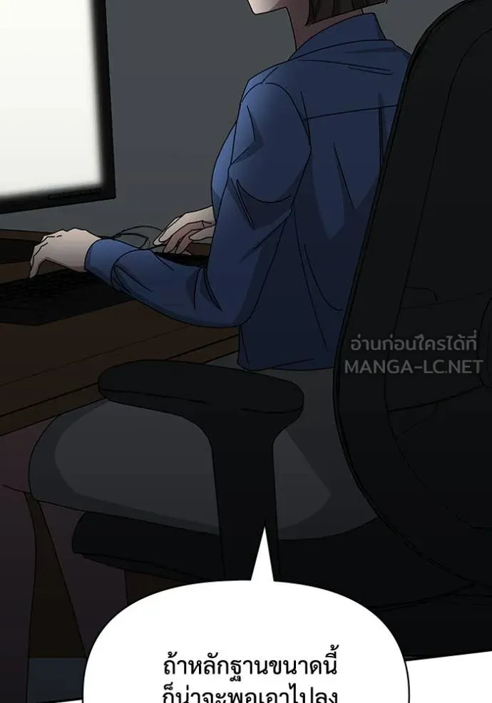 ฉันเนี่ยนะ ตอนที่ 16 รูปที่ 129