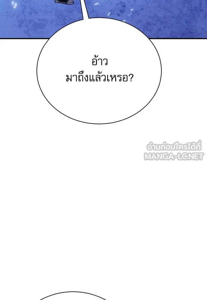 ดรูอิดแห่งสถานีโซล ตอนที่ 152 รูปที่ 129