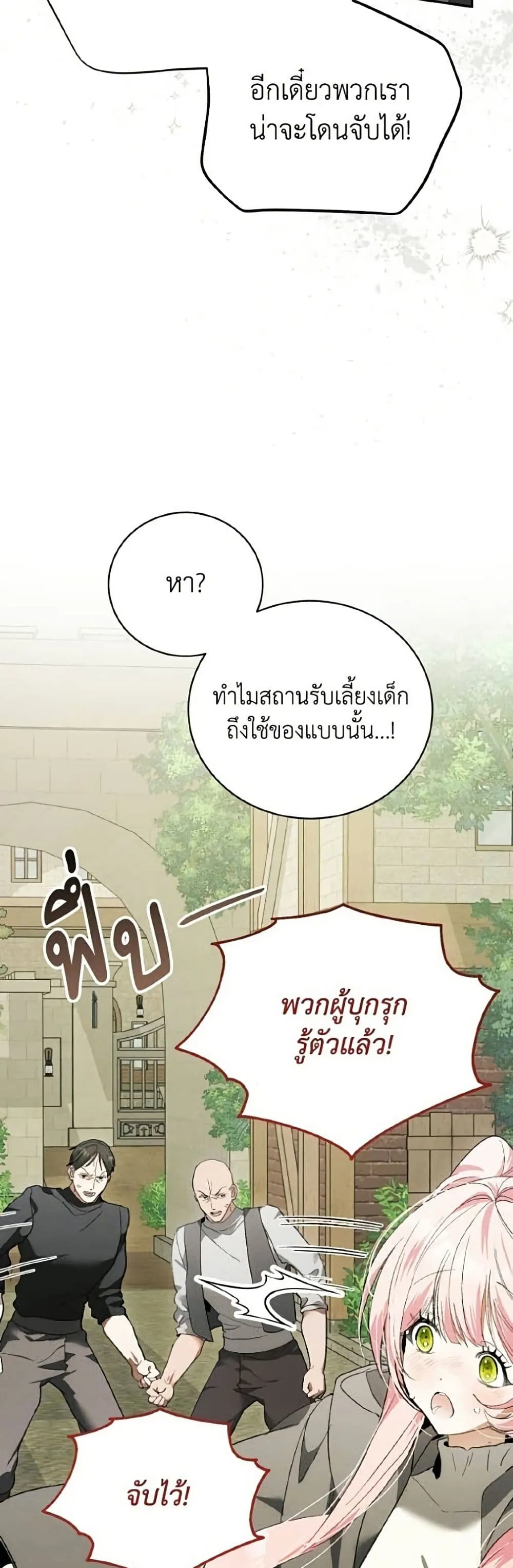 Manga-lc-com อ่านมังงะ อ่านการ์ตูน ออนไลน์ ฟรี I Will Protect My Tyrant Dad! – รักนะคะ ป๊ะป๋าทรราช ตอนที่ 1 2 3 4 5 6 7 8 9 10 11 12 13 14 ฟรี ไม่มีโฆษณา Manga-lc - อ่าน มังงะ อ่าน การ์ตูน ออนไลน์ อ่านมังงะ ฟรี