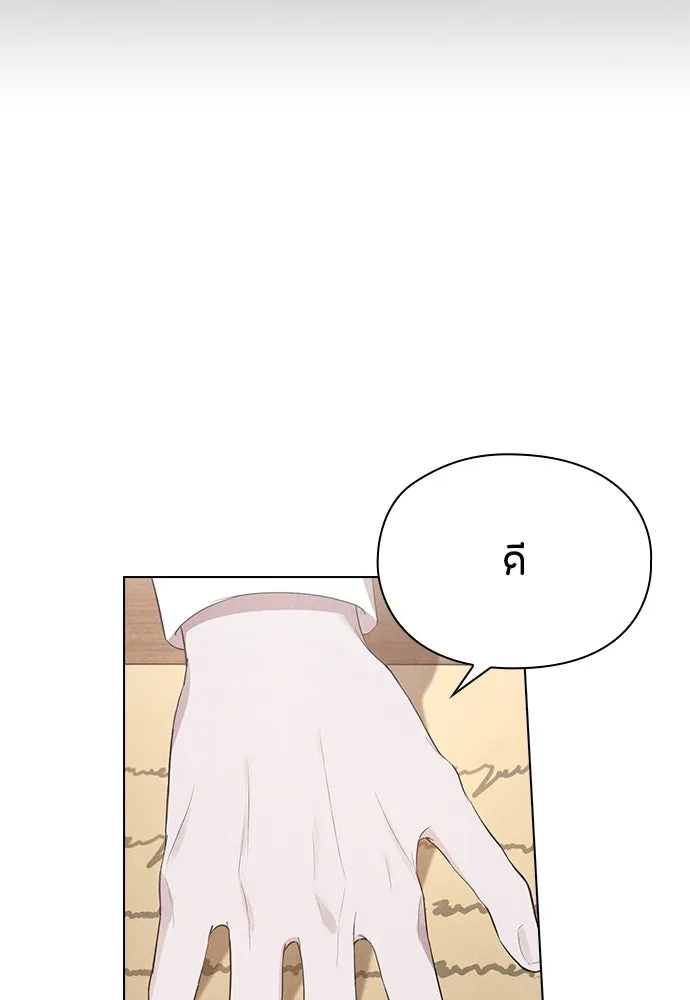 ลูกสาวตัวปลอมของท่านดยุก ตอนที่ 24 รูปที่ 59