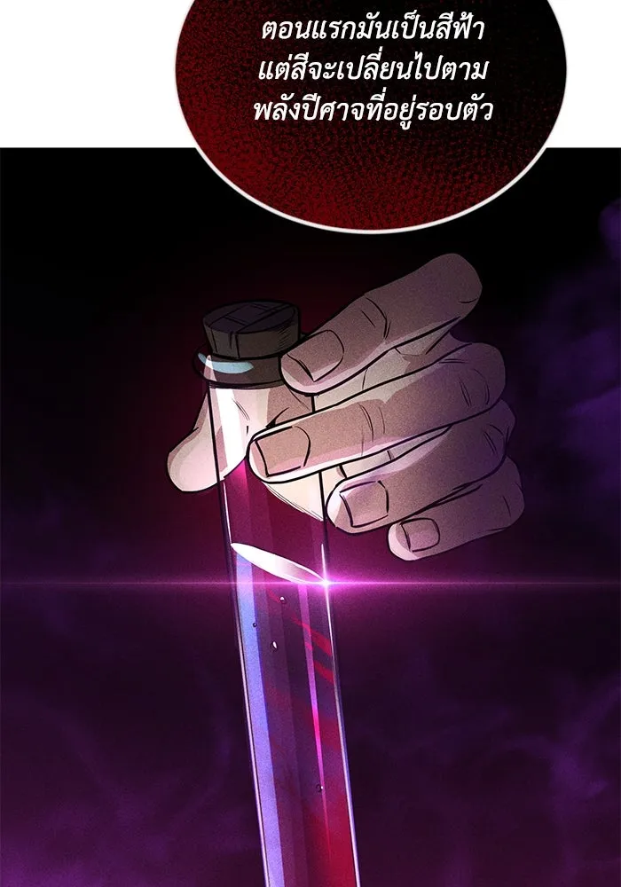 ชีวิตพลิกผันของลอร์ดผู้เกียจคร้าน ตอนที่ 110 พวกเราไปก่อนนะครับ รูปที่ 100