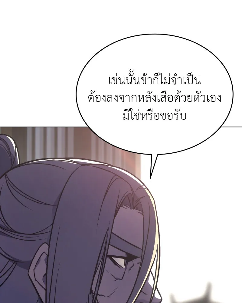 เกิดอีกทีเป็นว่าที่ประมุขลัทธิมาร ตอนที่ 80 รูปที่ 14