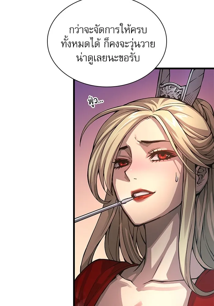 ลับลางลวง ตอนที่ 65 กลอุบาย (1) รูปที่ 98