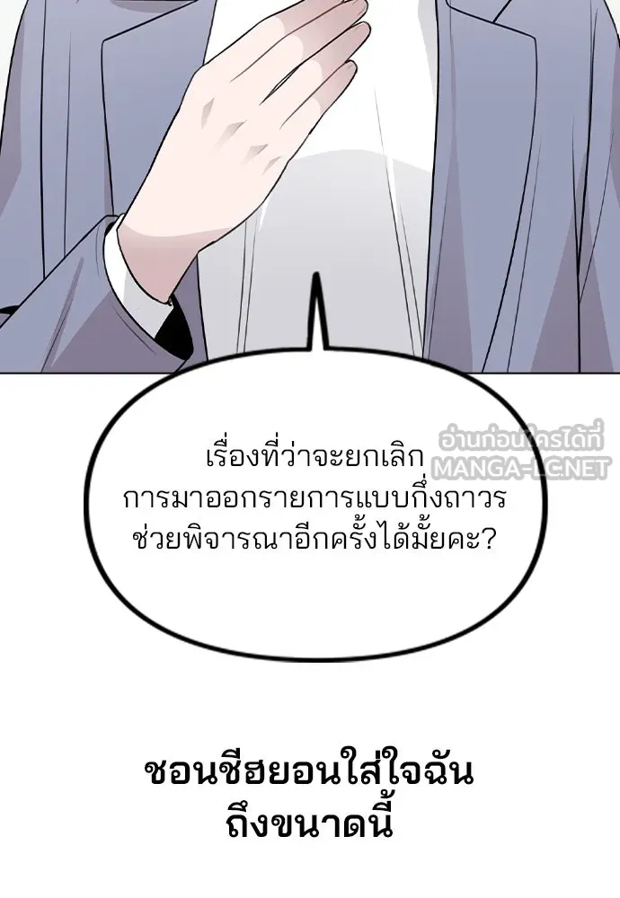 รักผิดแผน ตอนที่ 68 รูปที่ 15