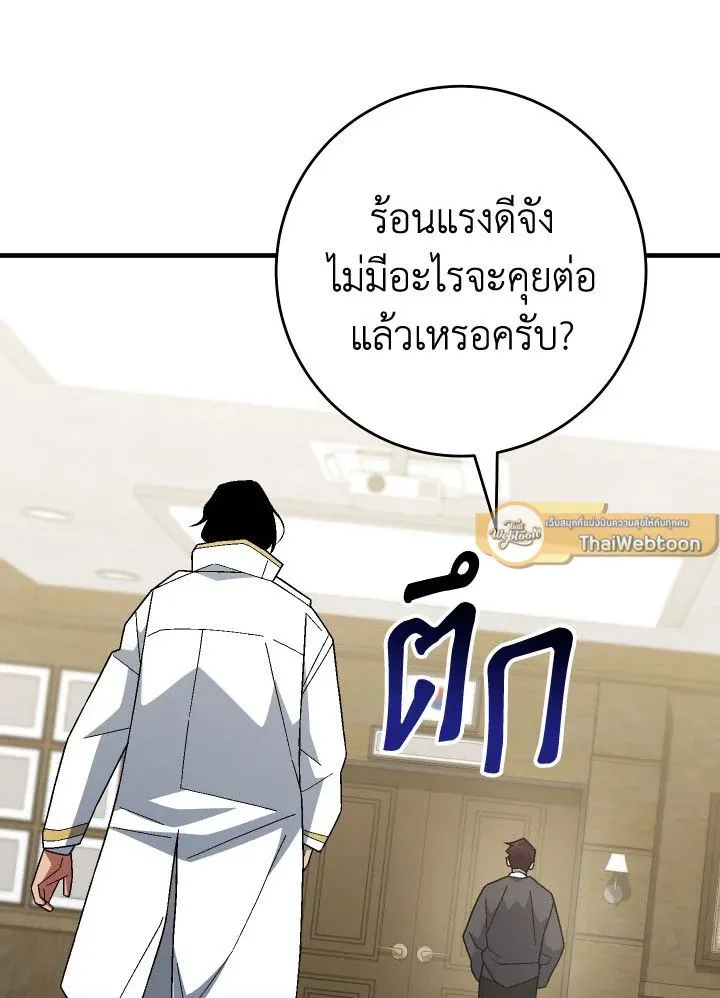 The Hero Returns ตอนที่ ตอนที่ 107 รูปที่ 135