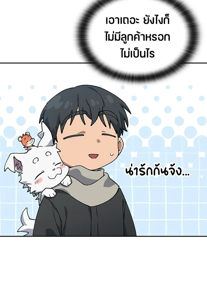 ตั้งแคมป์ฮีลใจในต่างโลก ตอนที่ 89 รูปที่ 32