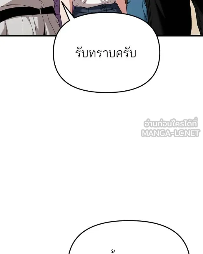 โทษที พื้นที่นี้ ตอนที่ 22 รูปที่ 32