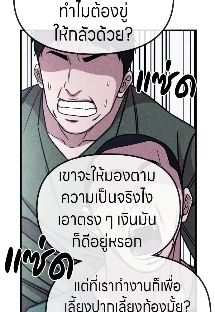 Zombie X Slasher ตอนที่ 59 รูปที่ 34