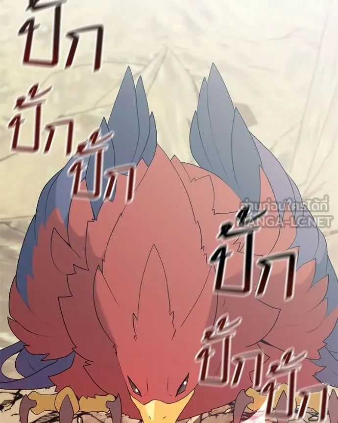 คนสวนโลกฮันเตอร์ ตอนที่ 93 รูปที่ 83