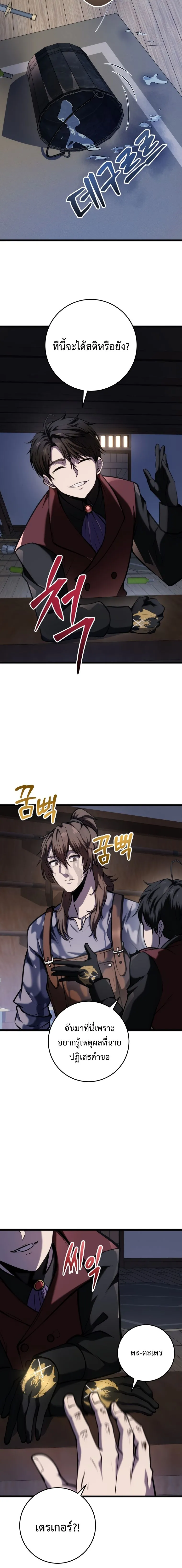 A Dragonslayer_s Peerless Regression ผ_พ_ช_ตม_งกรหวนค_นมาล_างแค_น ตอนที่ ตอนที่ 13 รูปที่ 6