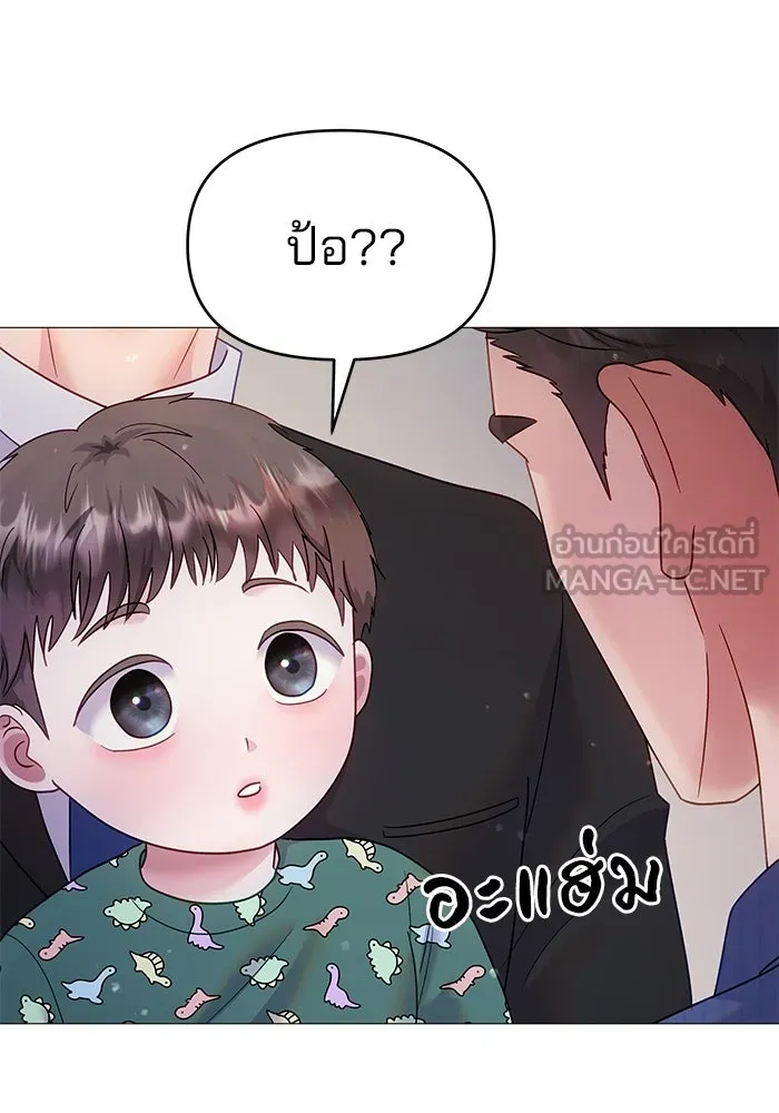 คู่มือคว้าหัวใจนายตัวร้าย ตอนที่ 24 รูปที่ 93