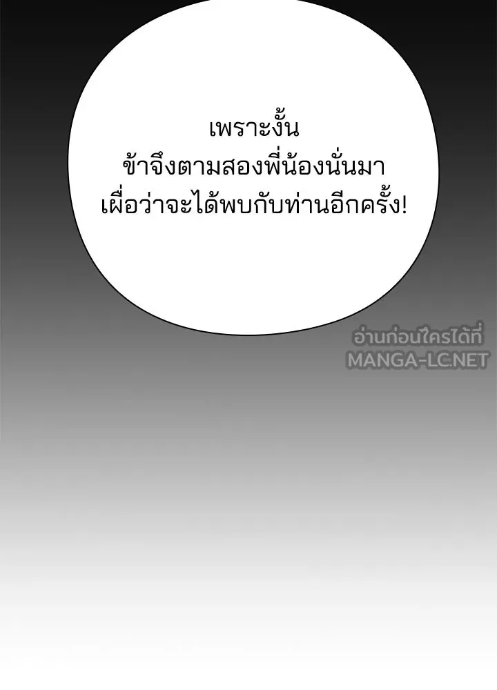คืนแห่งโทแกบี ตอนที่ 118 รูปที่ 51