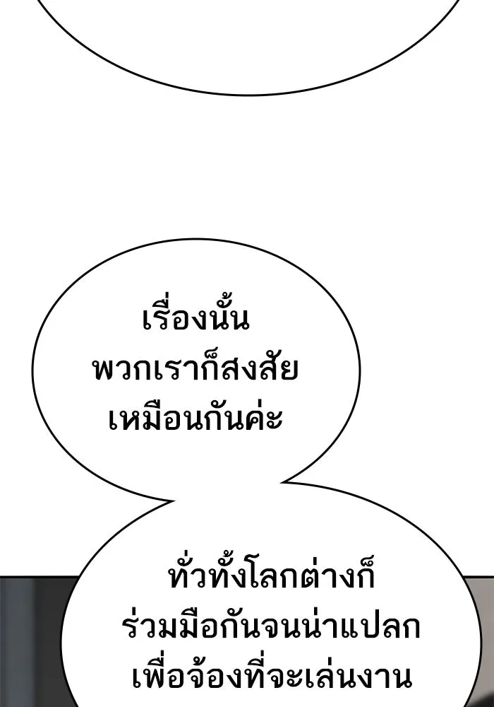 ยอดคนเลเวลทะลุ ตอนที่ 60 สับสน รูปที่ 40