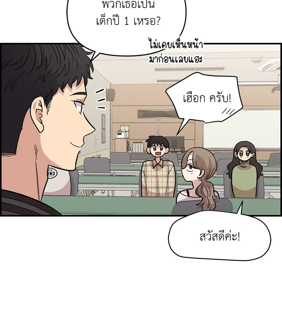 เพื่อนกันมันส์เกิน ตอนที่ 32 รูปที่ 35