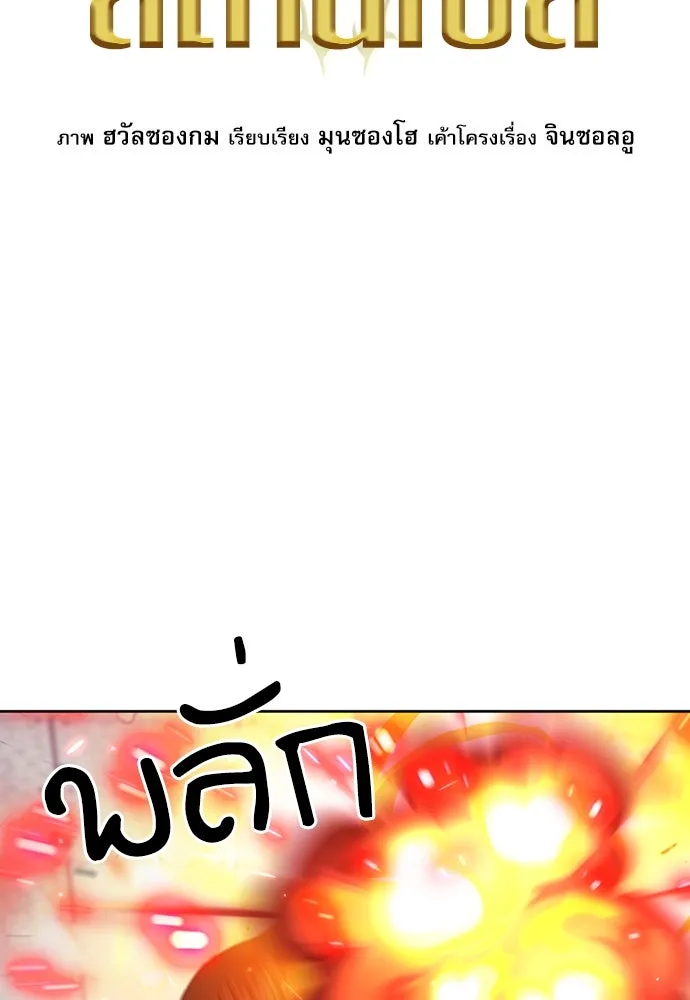 ดรูอิดแห่งสถานีโซล ตอนที่ 91 รูปที่ 13