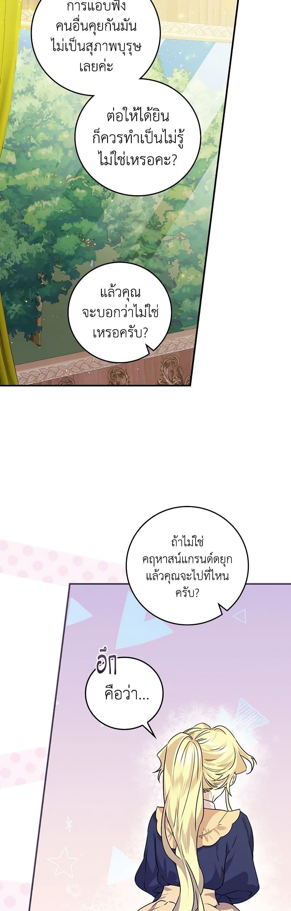 Manga-lc-com อ่านมังงะ อ่านการ์ตูน ออนไลน์ ฟรี The Perfect Plan for a Fairy-Tale Ending ตอนที่ 1 2 3 4 5 6 7 8 9 10 11 12 13 14 ฟรี ไม่มีโฆษณา Manga-lc - อ่าน มังงะ อ่าน การ์ตูน ออนไลน์ อ่านมังงะ ฟรี