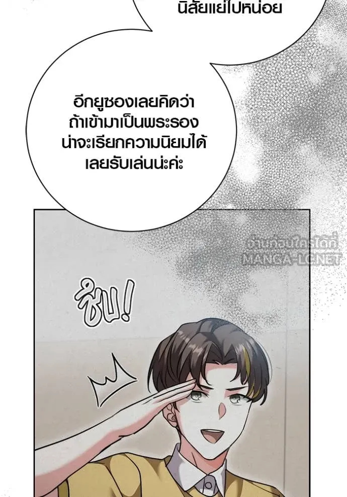 ออร่าดาราอัจฉริยะ ตอนที่ 58 รูปที่ 15
