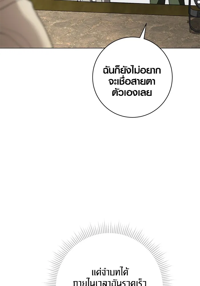 ออร่าดาราอัจฉริยะ ตอนที่ 16 รูปที่ 23