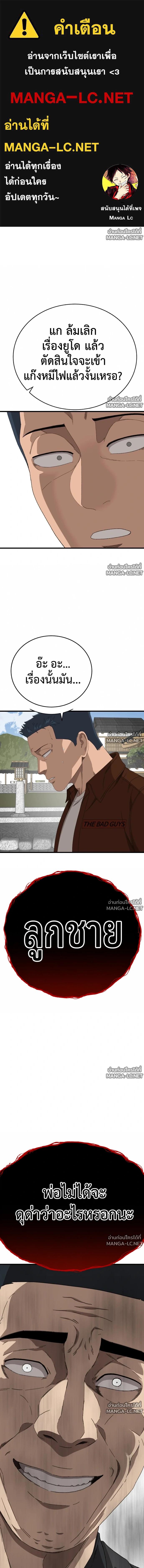 Doujin-Lc- อ่าน โดจิน มังฮวา เกาหลี ญี่ปุ่น จีน แปลไทย BAD GUY ตอนที่ 1 2 3 4 5 6 7 8 9 10 11 12 13 14 ฟรี ไม่มีโฆษณา อ่าน โดจิน Manhwa เกาหลี ญี่ปุ่น จีน เรามีครบ คัดมาให้เน้นๆ โดจิน 18+ รับประกันความฟินโดย  Doujin Lc