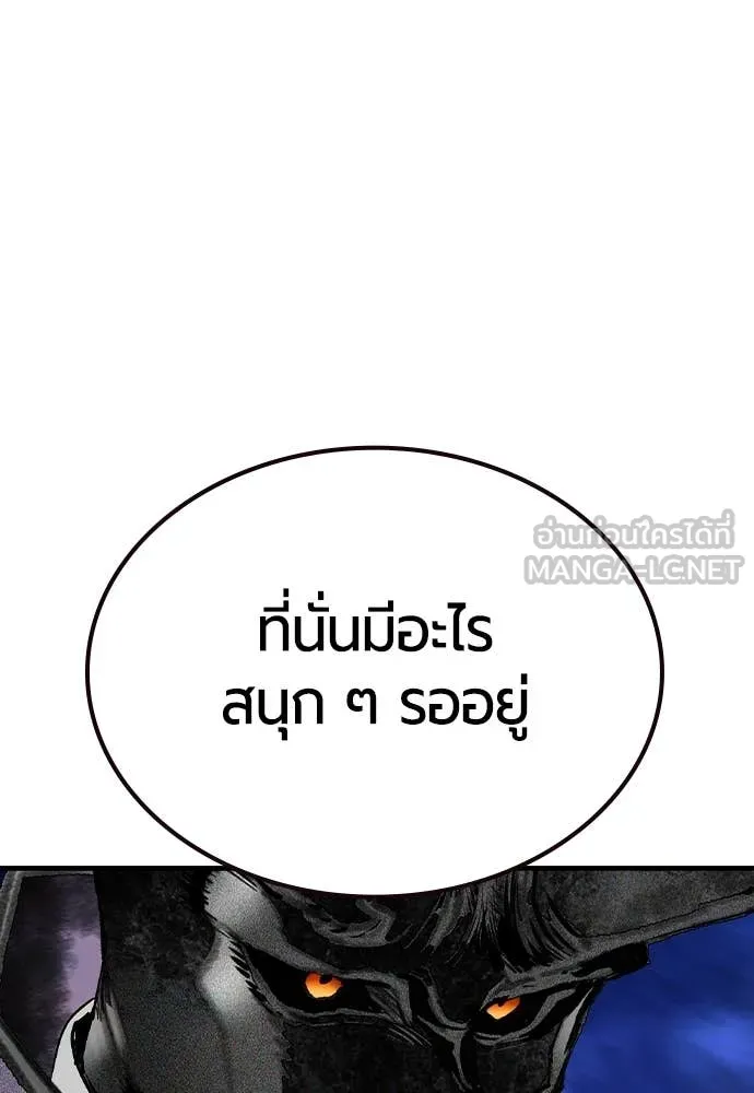 Jungle Juice ตอนที่ 155 รูปที่ 33