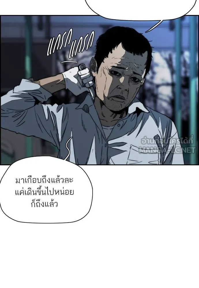 ปั่นสู้ฝัน ตอนที่ 40 รูปที่ 21