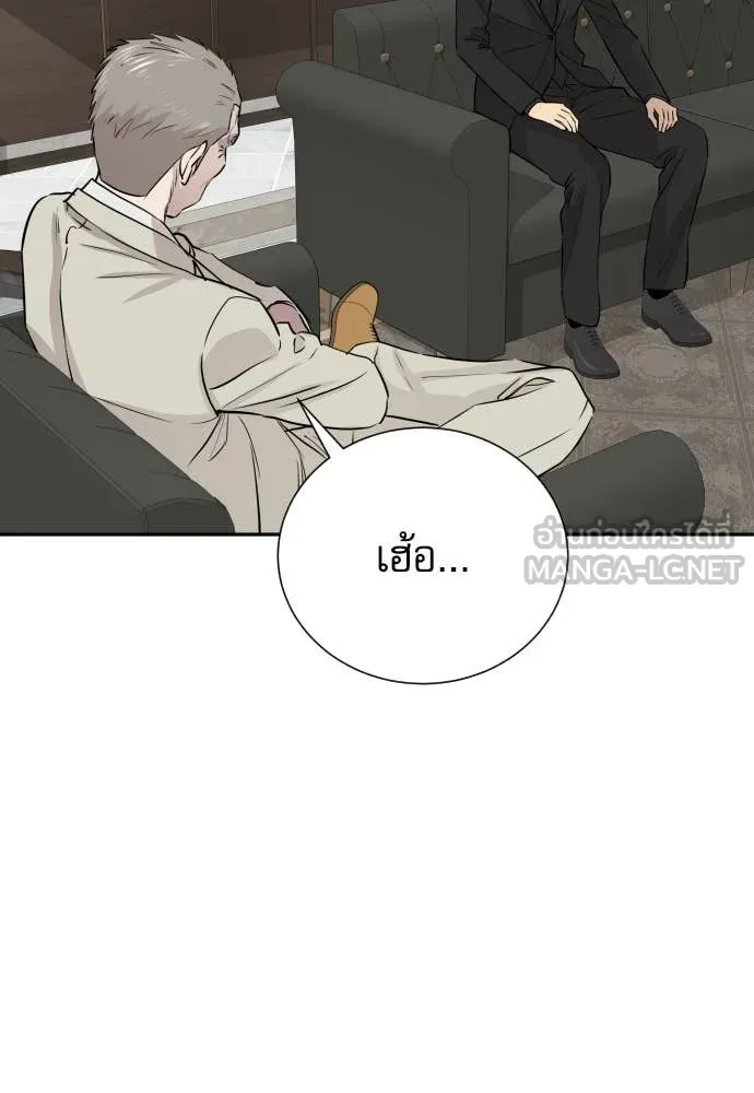 หลานอัจฉริยะ ตอนที่ 52 รูปที่ 97