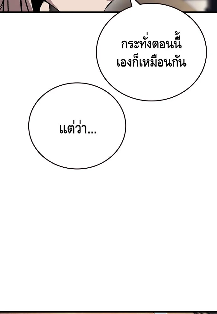 King Game ตอนที่ 62 ไม่ให้เด็ดขาด..! รูปที่ 20