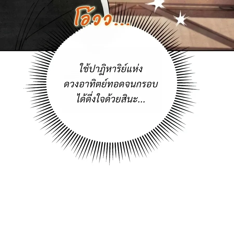 The Painter Who Draws Dungeons จ_ตรกรผ_วาดภาพด_นเจ_ยน ตอนที่ ตอนที่ 18 รูปที่ 25