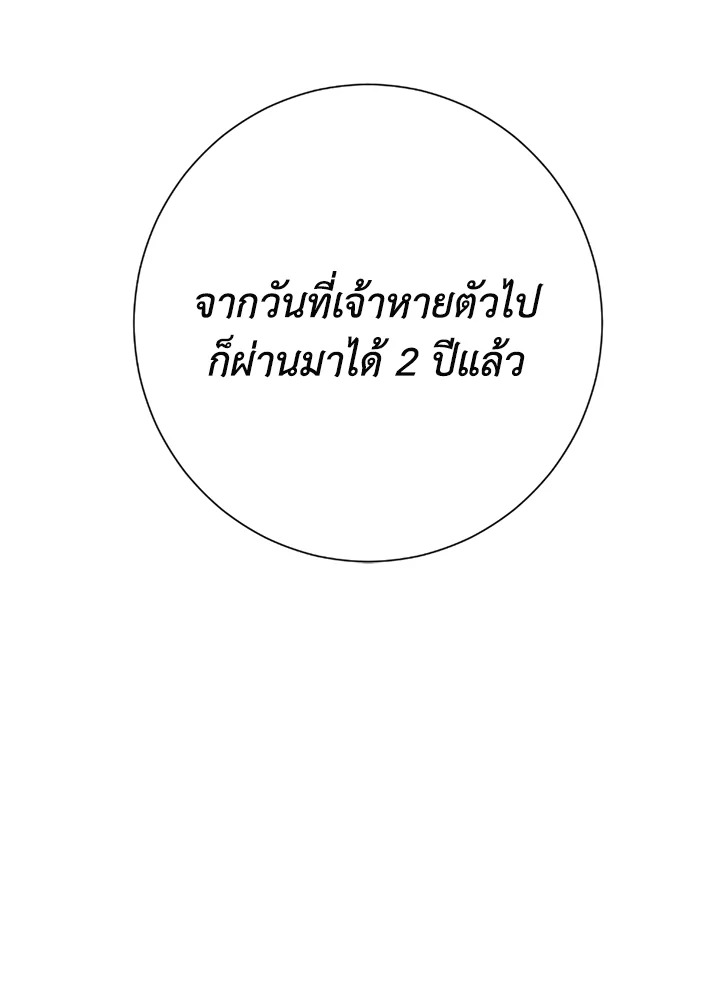 พลทหารโครงกระดูกผู้ม ตอนที่ 123 รูปที่ 133