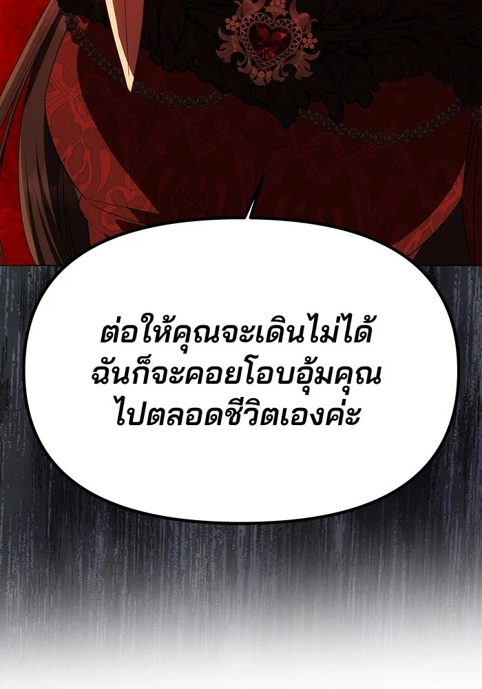 เกมรักจับสามี ตอนที่ 32 รูปที่ 5
