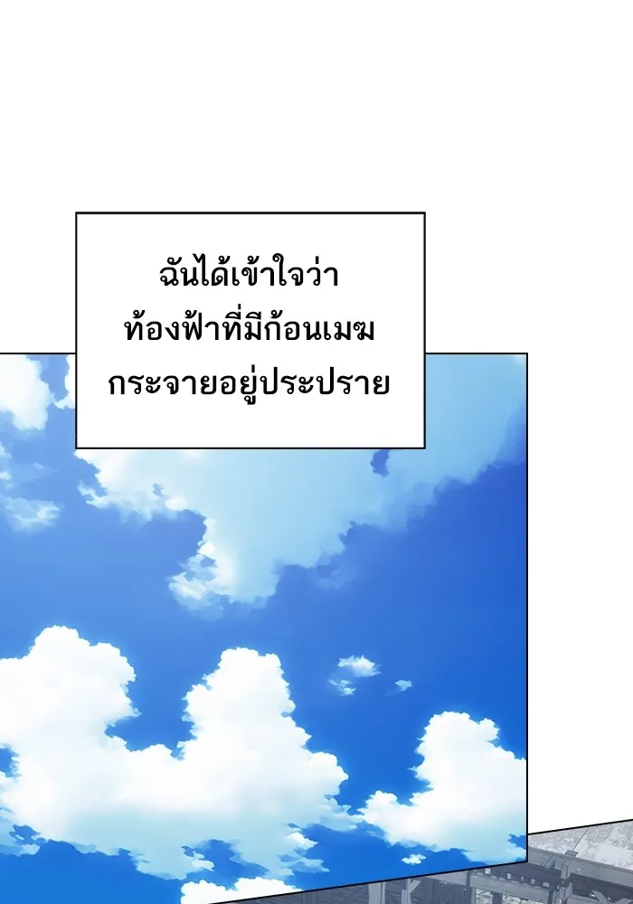 ผู้เล่นขั้นเทพแห่งหอคอยฝึกสอน ตอนที่ 215 รูปที่ 11