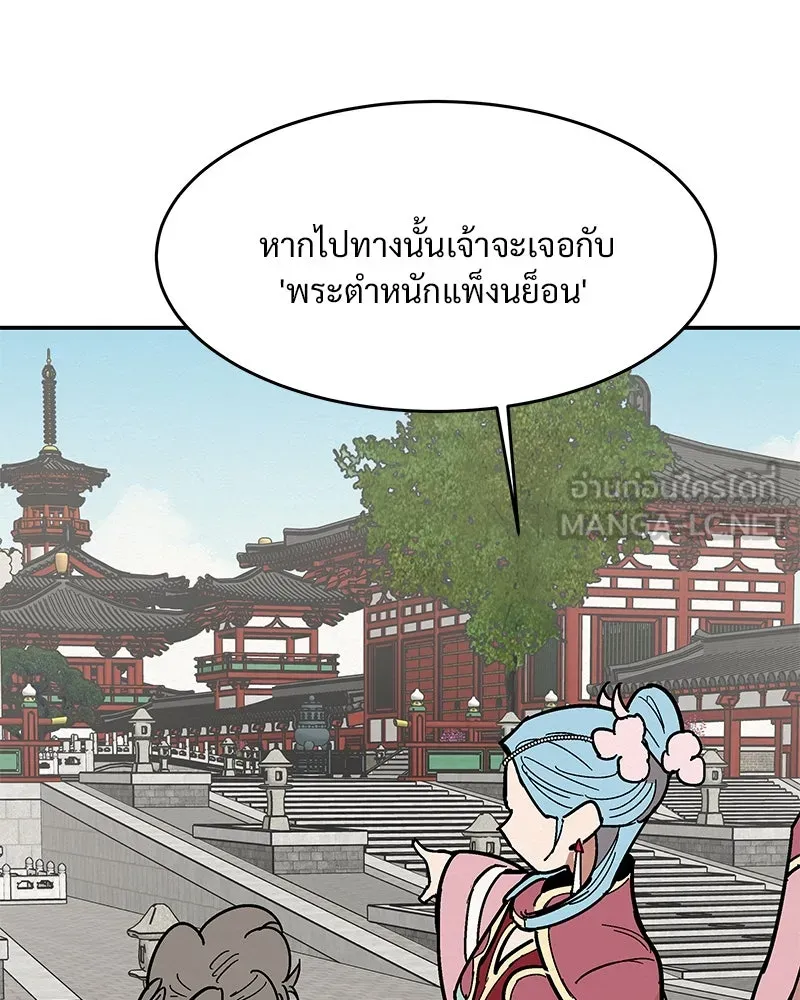 ข้าต้องไม่ใช่พระชายา ตอนที่ 4 รูปที่ 45